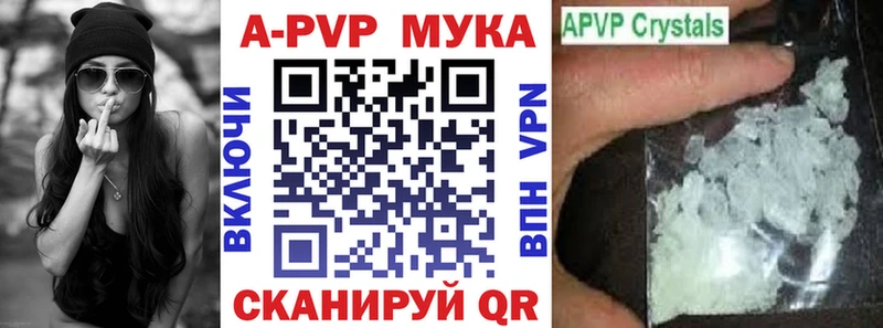 Альфа ПВП СК  Купить закладки  Короча 