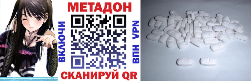 Купить где  Короча  Метадон methadone 